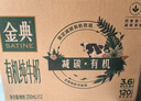 伊利【新鲜日期】金典有机纯牛奶250ml*16 3.6g乳蛋白 礼盒裝 3月产 实拍图