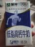 蒙牛低脂高钙牛奶250ml*24盒 早餐健身伴侣 年货礼盒 实拍图