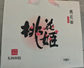 东阿阿胶桃花姬阿胶糕75g*3礼盒装即食520送女朋友礼物送长辈女营养品礼品 实拍图