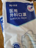 振德一次性医用外科口罩成人儿童口罩立体三层防粉尘飞沫 蓝色300只 实拍图
