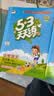 2026春季53天天练小学语文五年级下册RJ人教版五三天天练53天天练同步练习册5.3天天练5·3天天练学霸培优学霸提优 实拍图
