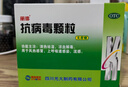 [无蔗糖]丽珠 抗病毒颗粒4g*12袋 抗病毒用药非口服液 流感 儿童可用感冒咳嗽咽喉肿痛 实拍图