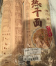 蔡林记 地道武汉风味热干面碱面细拌面145克*5袋红油热干面早餐速食面  实拍图