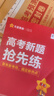 天星押题密封卷冲刺卷2026高考临考预测押题密卷高考金考卷真题卷数学语文英语试卷视频讲解八省联考必刷题高考预测冲刺密卷 河南专版【6科价发9科】 2026高考临考预测试卷 晒单实拍图
