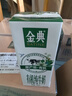 伊利【新鲜日期】金典有机纯牛奶250ml*16 3.6g乳蛋白 礼盒裝 3月产 实拍图