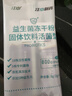 江中益生菌冻干粉800亿CFU/袋2g*4条 成人肠胃肠道益生元调理活性菌 实拍图