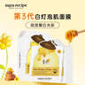 春雨（Papa recipe）白蜂胶补水面膜10片 谷胱甘肽 珍珠提亮韩国原装进口送女友礼物 实拍图