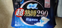 苏菲超熟睡超薄裸感肌夜用卫生巾29cm8片量多无感防漏姨妈巾自营官方 实拍图