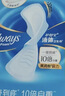 护舒宝液体卫生巾日用270mm16片姨妈巾卫生巾无感保护京东自营 实拍图