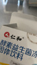 仁和益生菌3万亿调理肠胃脾胃虚弱消化儿童成人老年秘便活性益生菌 实拍图