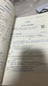 【新书上市】东奥2026年中级会计职称考试教材辅导书题库会计师应试考点及同步习题中级会计实务经济法财务管理轻1 【轻1】应试考点及同步习题 【中级会计实务】 实拍图