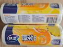 妙洁 厚劲点断式保鲜袋 中号650只 塑料食品袋 实拍图