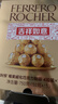 费列罗 巧克力 4粒*15条 60粒750g分享装 榛果威化 糖果 520礼物 零食 实拍图