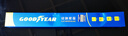 固特异（Goodyear）后雨刮器适用宝马X1新款12无骨15原装老汽车后窗胶条雨刷片 实拍图