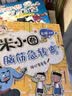 米小圈脑筋急转弯 米小圈上学记 第一辑 4册套装 脑筋急转弯米小圈 童书 课外阅读 阅读 课外书 一升二衔接 小升初衔接  实拍图
