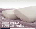 亚朵星球深睡枕Pro3.0 枕头枕套组合成人护颈记忆枕10cm换洗枕套 淡云粉 实拍图