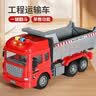 康百雀翻斗玩具车大卡车工程车运输车男孩车模玩具汽车3-6岁生日礼物 实拍图