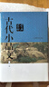 历代赋鉴赏辞典 实拍图