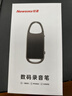 纽曼【律师力荐】32G高清录音笔H8精英版录音豆专业随身录音神器钥匙扣形设备便携连手机小型会议记录 实拍图