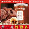 南同九坊 南京同仁堂 核桃分心木 当季核桃隔夹心木夹心衣 滋补养生煲汤 实拍图