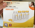 美德乐（Medela）奶瓶储奶瓶存奶瓶喂奶食物保鲜婴儿宝宝PP材质150ml（4个装） 实拍图