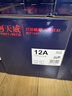 天威 q2612a/12X硒鼓大容量4支装 适用惠普1020硒鼓 hp m1005 1020 plus M1319f粉盒 佳能LBP2900+打印机墨盒 实拍图