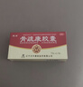 3盒装沃华 骨疏康胶囊0.32克*10粒*4板 补肾益气 活血壮骨 主治肾虚兼气血不足所致的原发性骨质疏松症 实拍图