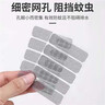 纱窗防蚊虫窗户修补贴纱窗纱网防蚊门窗流水孔沙窗网自粘魔术家用 灰色10张 实拍图