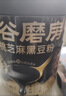 五谷磨房黑芝麻糊低GI核桃芝麻黑豆粉早餐代餐粉黑芝麻五黑粉600g 实拍图