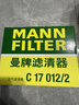 曼牌滤清器（MANNFILTER）空气滤清器空气滤芯C17012/1 C17012/2奥迪A4L适用B9/奥迪A5/Q5L 晒单实拍图