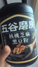 五谷磨房黑芝麻糊低GI核桃芝麻黑豆粉早餐代餐粉黑芝麻五黑粉600g 实拍图