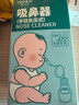 Care1st宝宝手拉吸鼻器 手拉负压吸鼻器 婴儿吸鼻涕鼻屎神器升级棕色 实拍图