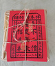 祥禾饽饽铺贵妃饼山楂甜梅500g天津特产传统老式糕点点心休闲零食下午茶 实拍图