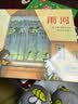 凯迪克银奖大师绘本 雨河 精装 四届凯迪克奖得主尤里·舒利瓦茨将孩童的想象力发挥到淋漓尽致 诗意地呈现出一场大自然馈赠之雨 在阅读中体会自然和生命的真谛大奖绘本 低幼启蒙 幼儿园 3-6岁 实拍图