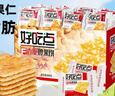 好吃点香脆腰果饼800g 办公室休闲零食薄脆饼干 独立内包装分享解馋 实拍图