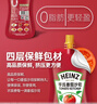 亨氏(Heinz) 番茄酱 番茄沙司320g*2[0添加防腐剂/色素*] 意面薯条酱 实拍图