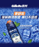 吉列剃须泡沫 清新海洋啫喱170gx2 剃须膏剃须啫喱剃刮胡须刀手动 非刀头男士京东自营旗舰非吉利 实拍图