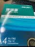 得力（deli）辉铂A4打印纸 70g500张*10包一箱 顺滑细腻 双面打印复印纸 采购优选 整箱5000张7785【品质升级】 实拍图