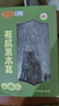 金唐东北有机黑木耳200g 肉厚无根干木耳山珍干货 凉拌火锅食材 实拍图