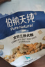 伯纳天纯鸭肉梨冻干三拼狗粮2kg/4斤 实拍图