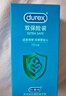 杜蕾斯（durex）持久避孕套安全套 双保险12只 物理持久加厚 套套 成人 计生用品 实拍图