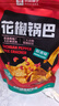 良品铺子 花椒锅巴(椒香味)108g休闲零食办公室小吃网红零食童年回忆 实拍图