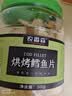 农香森 深海鳕鱼片500g海味休闲小鱼干鱼零食礼包烤鱼片孕妇海鲜即食 实拍图