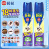 榄菊杀虫剂喷雾600ml*2 基孔肯雅热防蚊灭蚊喷雾灭蟑螂蚂蚁杀虫气雾剂 实拍图