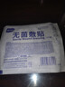 海氏海诺 无菌防水敷贴医用  6*7cm*20片 伤口贴大号创可贴防水肚脐贴洗澡 实拍图