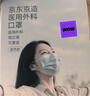 京东京造医用外科口罩一次性独立包装灭菌级50片防尘口罩防晒口罩医用口罩 实拍图