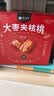 楼兰蜜语 大枣夹核桃626g/盒和田红枣骏枣核桃蜜饯果干零食节日送礼礼盒   实拍图