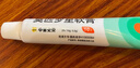 【原研】百多邦 莫匹罗星软膏2%*15g  脓疱病疖肿毛囊炎湿疹 中美史克 实拍图