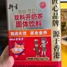 衍生金装开奶茶升级版萃取草本食养饮料 水伴侣 香港著名品牌 200g 实拍图