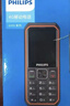 飞利浦（PHILIPS）E568A 老年手机4G全网通大喇叭大电池超长待机大声音大屏大字大按键老年人专用学生功能机 星空黑 实拍图